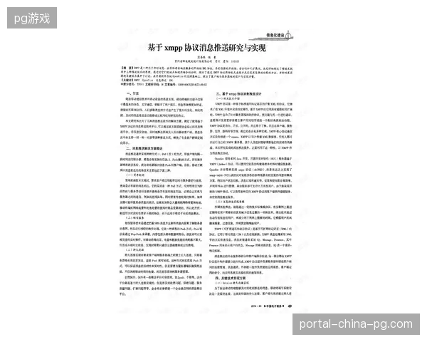 世界杯运营方通过动态推送协议应对赛间观众消费断层难题